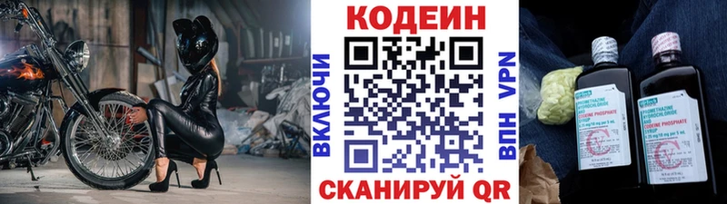 купить наркотики сайты  Микунь  Codein Purple Drank 