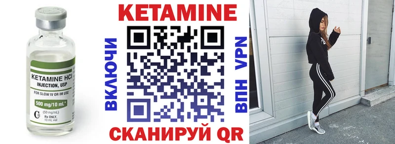 КЕТАМИН ketamine Микунь